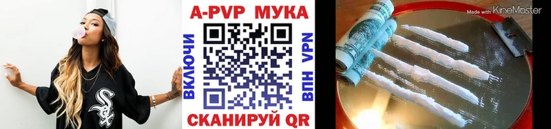 Alfa_PVP мука  Купить где  Коммунар 