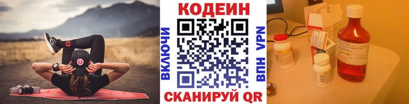 Купить где  Коммунар  Кодеин Purple Drank 