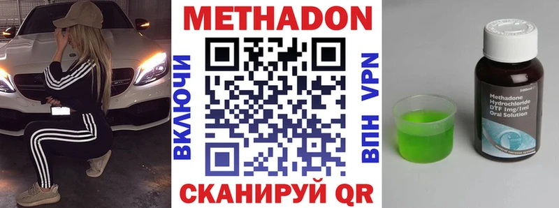 МЕТАДОН мёд  Купить закладки  Коммунар 