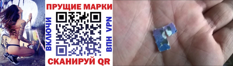 Купить  Коммунар  Наркотические марки 1500мкг 